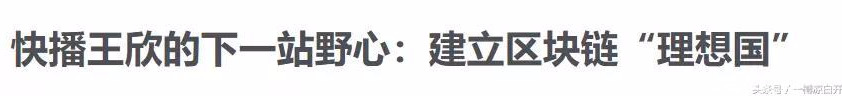 宅男神器正式破产，从此变传说 王欣，欠你的会员没办法补上了！