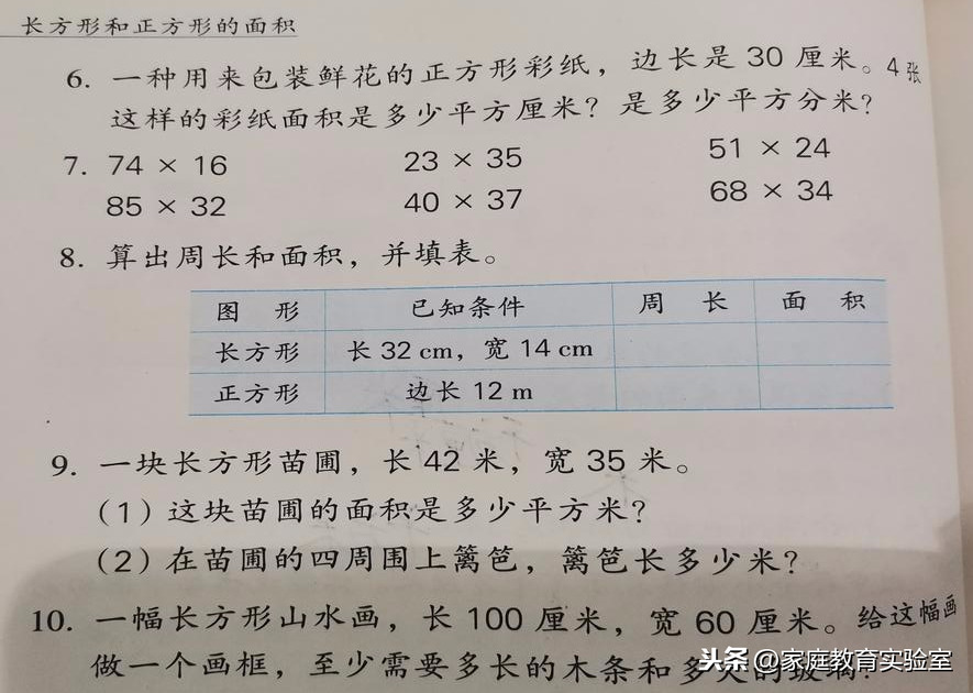 800平方厘米=多少平方分米（800平方厘米米等于多少平方分米）-第2张图片-昕阳网