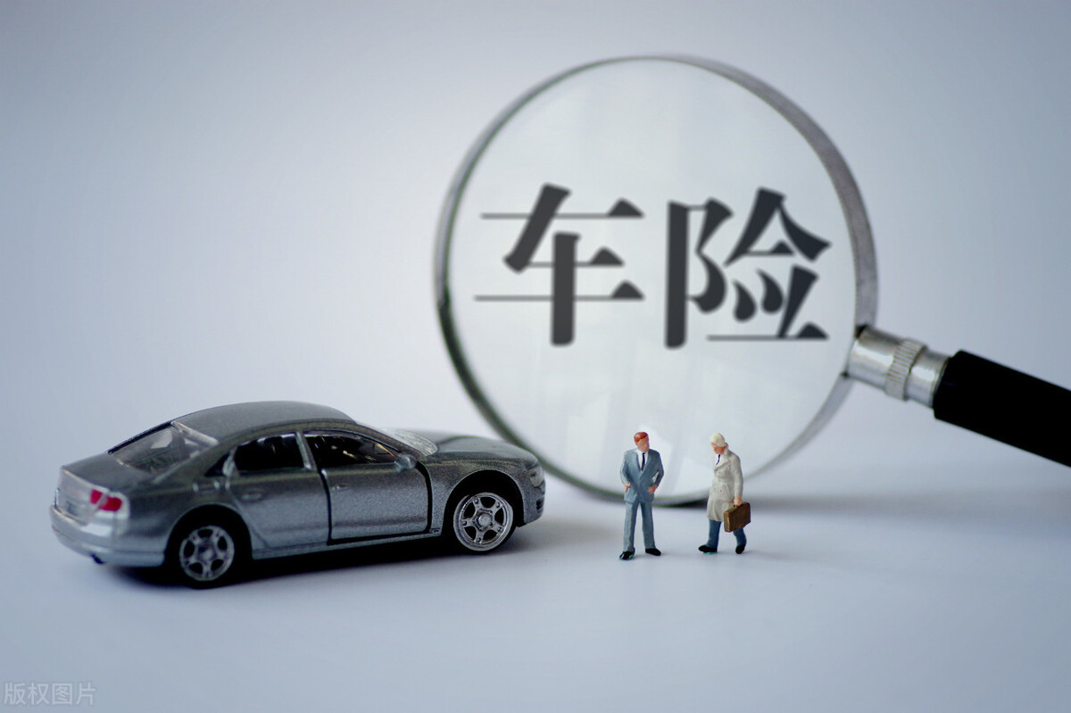 新版车险,新版车险有没有不计免赔