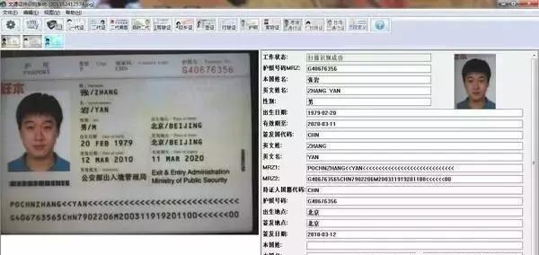 护照扫描设备护照阅读器，录入证件信息