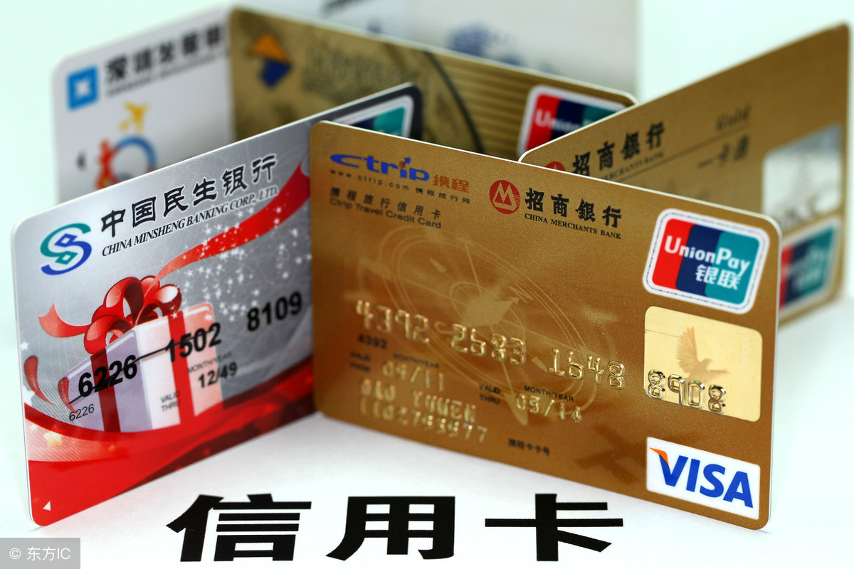 这些信用卡的优缺点你都知道吗？