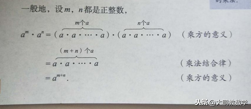 同指数不同底数相乘（同指数不同底数相乘等于什么）-第2张图片-巴山号