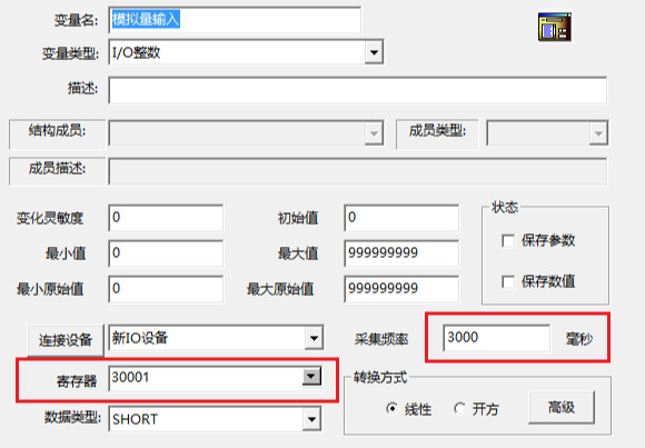 Comway无线串口软件配合组态软件的使用说明