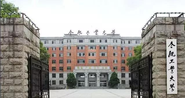 六安大学有哪些（安徽六安大学有哪些）-第3张图片-华展网