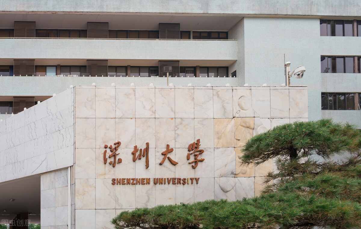 深圳的大学有哪些，深圳的师范大学有哪些