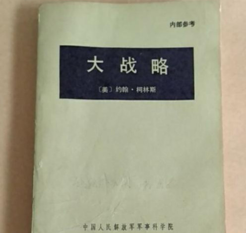 世界十大军事名著：《论持久战》排在第四，《孙子兵法》排第几？