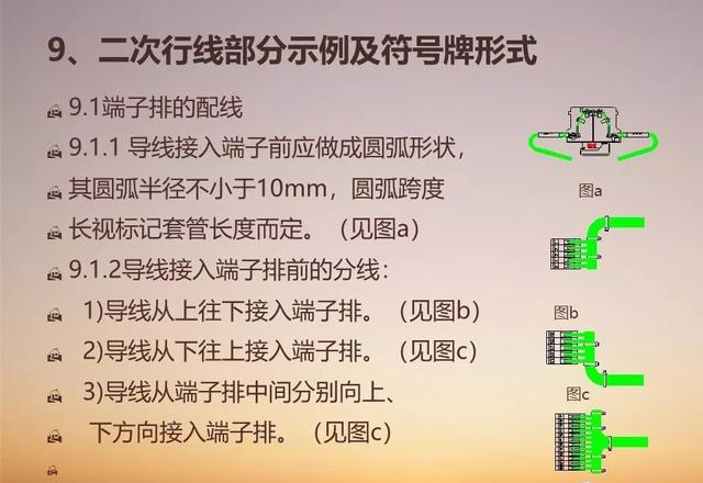 太详细了！手把手教你二次布线工艺