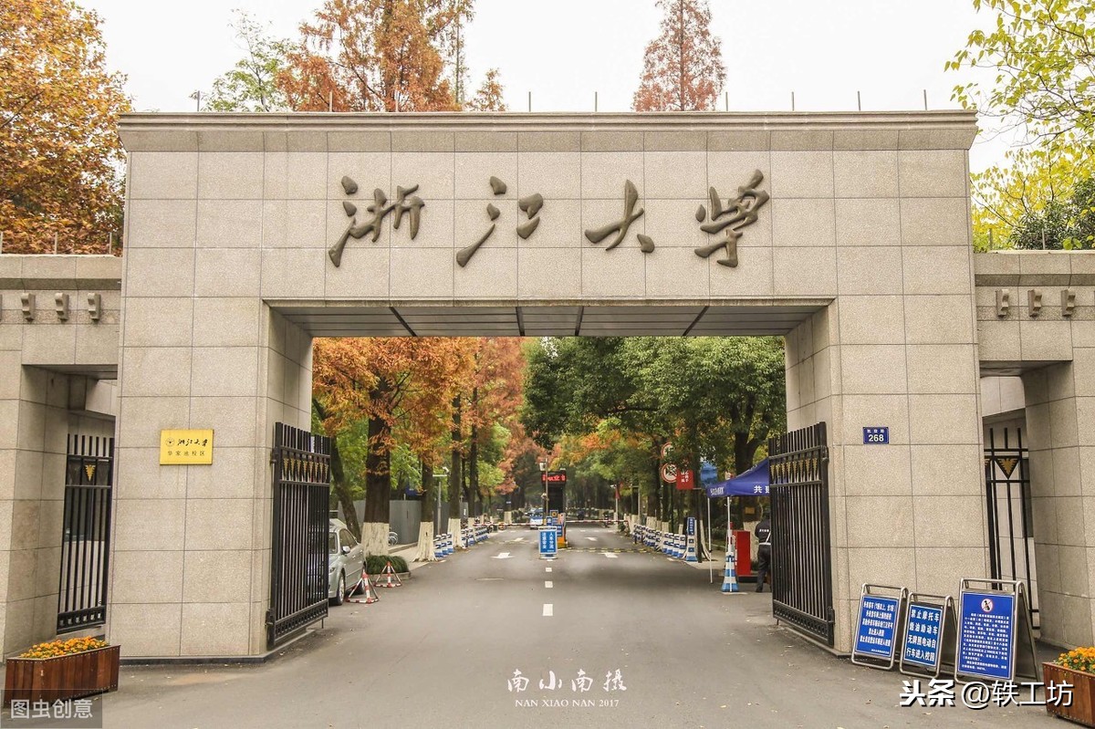 杭州有什么好大学（杭州有什么好大学没）