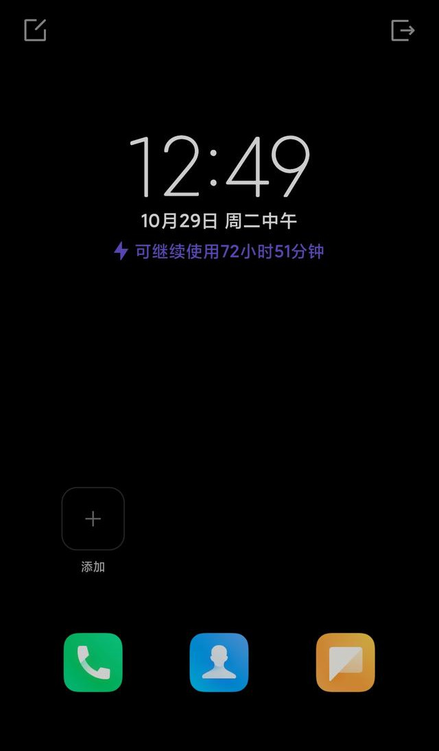 MIUI11除了声、色、效率，还有这些