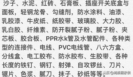 破坏行规也要说：一份2018装修人工费+主材业内底价！真是够暴利