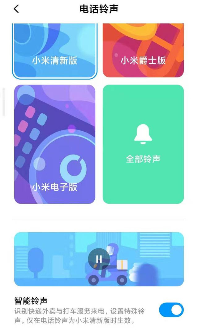 MIUI11除了声、色、效率，还有这些