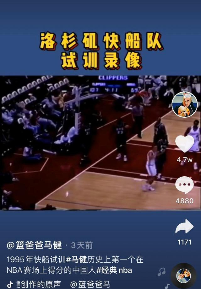 马健为什么能去nba(被封杀，多次怒斥男篮！51岁的他，都比现役的国手强？)