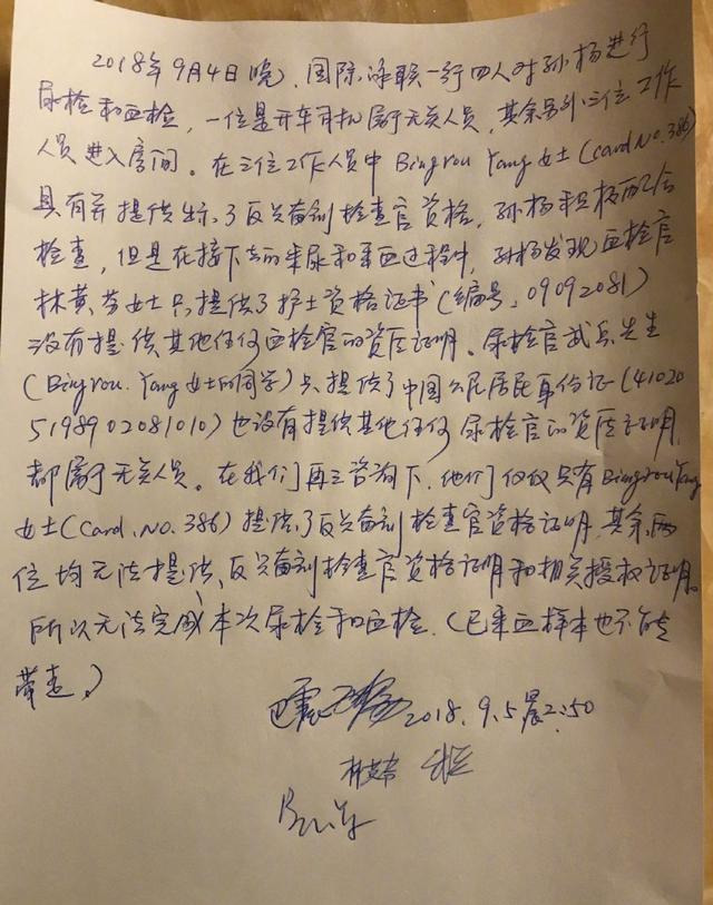 孙杨事件总结(深度解读：孙杨为何败诉？详解CAS孙杨案仲裁报告的五大要点)