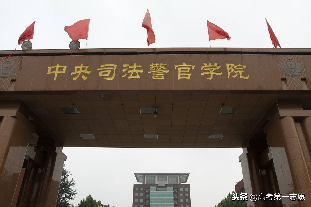 1,中國人民公安67大學(北京)2,中國刑事警察學院67(遼寧瀋陽)3