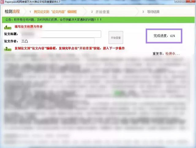 论文查重神器，学生党的白嫖福利，所有功能全免费