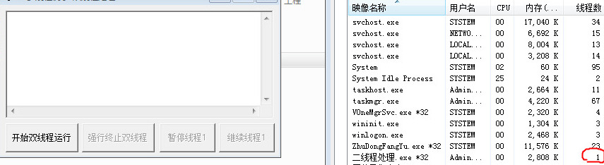 VB6.0多线程实现