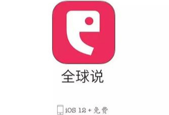 在这个App里，我学习了7007种语言