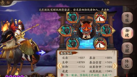 阴阳师：“御馔津”用什么御魂比较合适？又该如何运用呢？