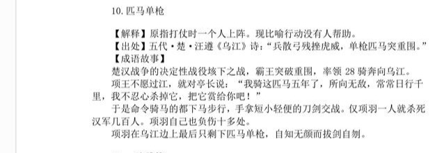 与项羽有关的诗成语典故（与项羽有关的22个成语故事）