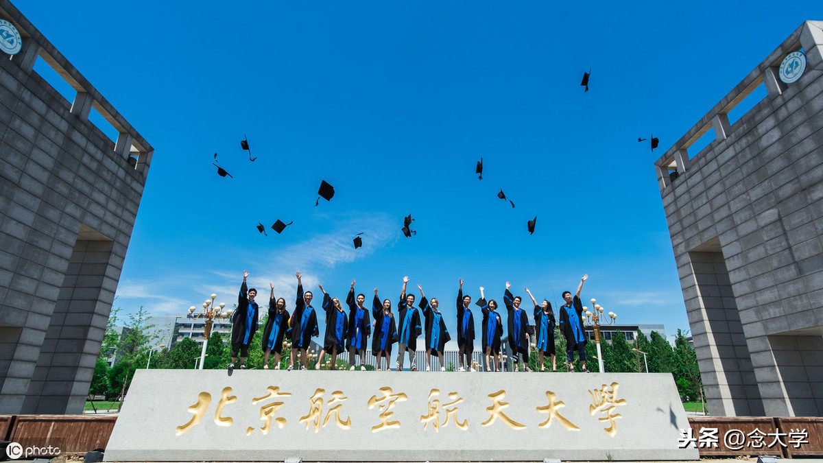 北京航空航天大学排名2017，北京航空航天大学研究生招生网