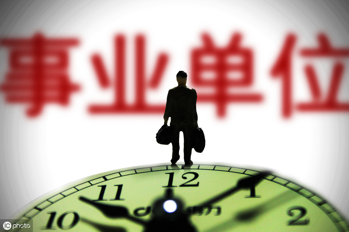 事业单位提前退休,事业单位提前退休条件最新规定2022