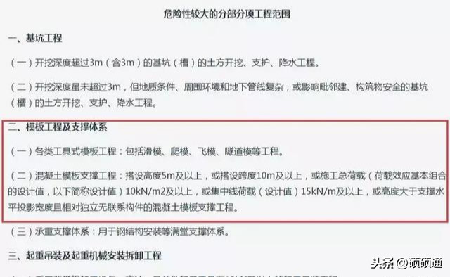 对于广东一大桥突然坍塌，公建/桥梁模架倒塌之痛，该如何预防？