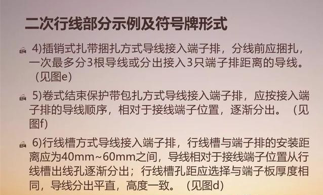 太详细了！手把手教你二次布线工艺