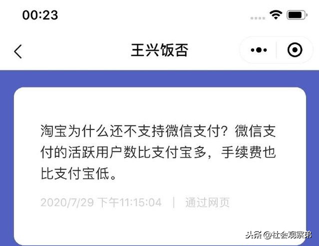 美团外卖现在不能支付宝付款，你们还会用美团软件点外卖吗？