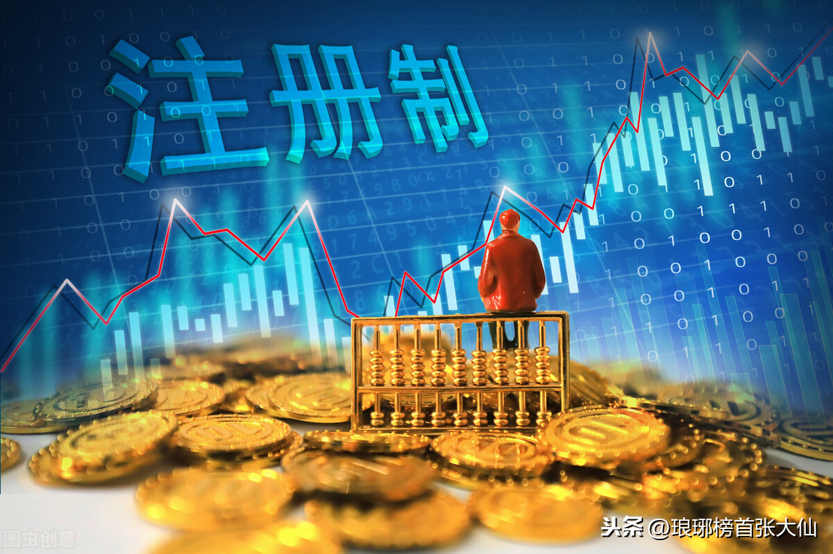 打新股真的有“黄金时间”吗？注册制下创业板中签后如何处理？
