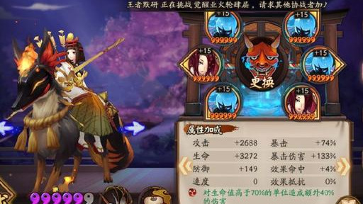 阴阳师：“御馔津”用什么御魂比较合适？又该如何运用呢？