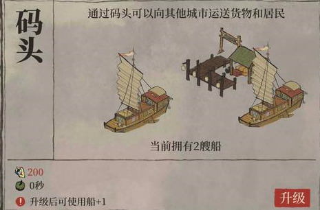 《江南百景图》：苏州府建设攻略