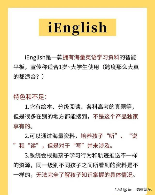 早教启蒙学习机如何选？5款热门的入坑详解