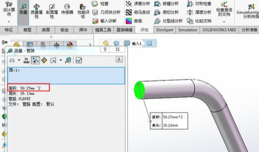 用solidworks、creo、UG测量管路长度