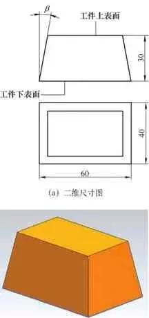 分享一个有关线切开锥度加工参数如何做选择的小技巧