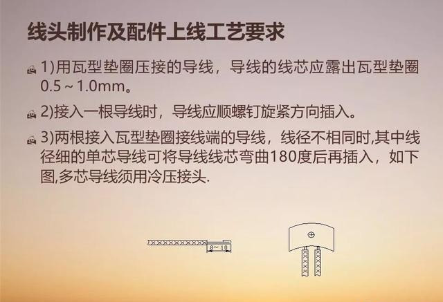 太详细了！手把手教你二次布线工艺