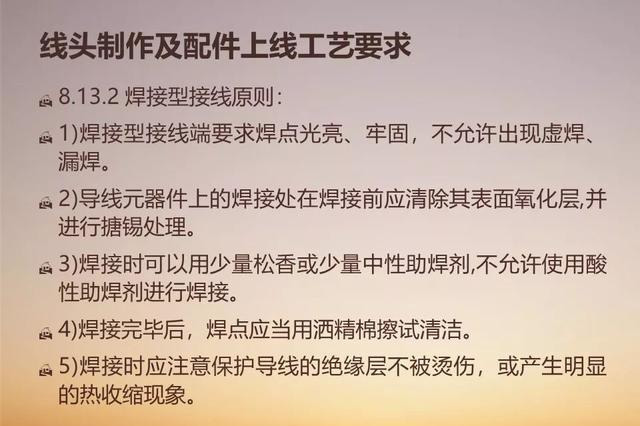 太详细了！手把手教你二次布线工艺