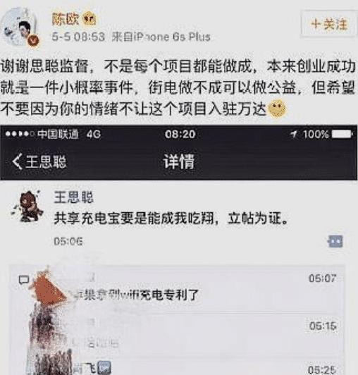 王思聪评3款新社交软件“都是垃圾”, 他还曾辣评IT业赌“吃翔”