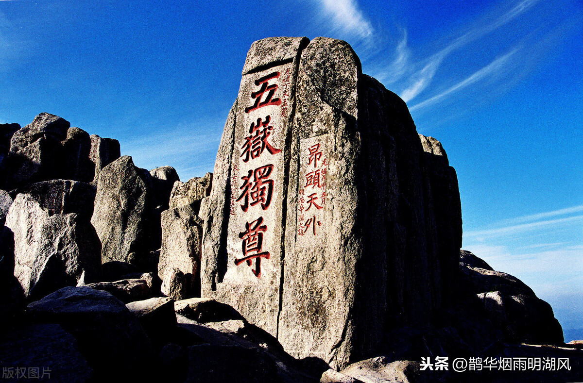 泰山的介绍资料分享（泰山的这些特点使其五岳独尊）