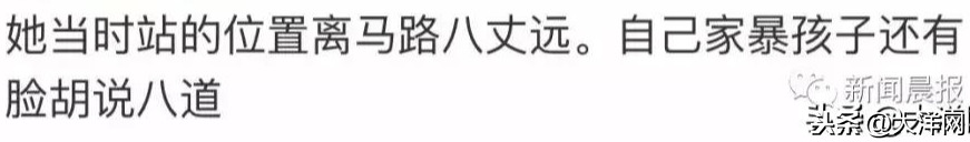 3岁童模不仅被踹还被衣架打！更多视频流出……