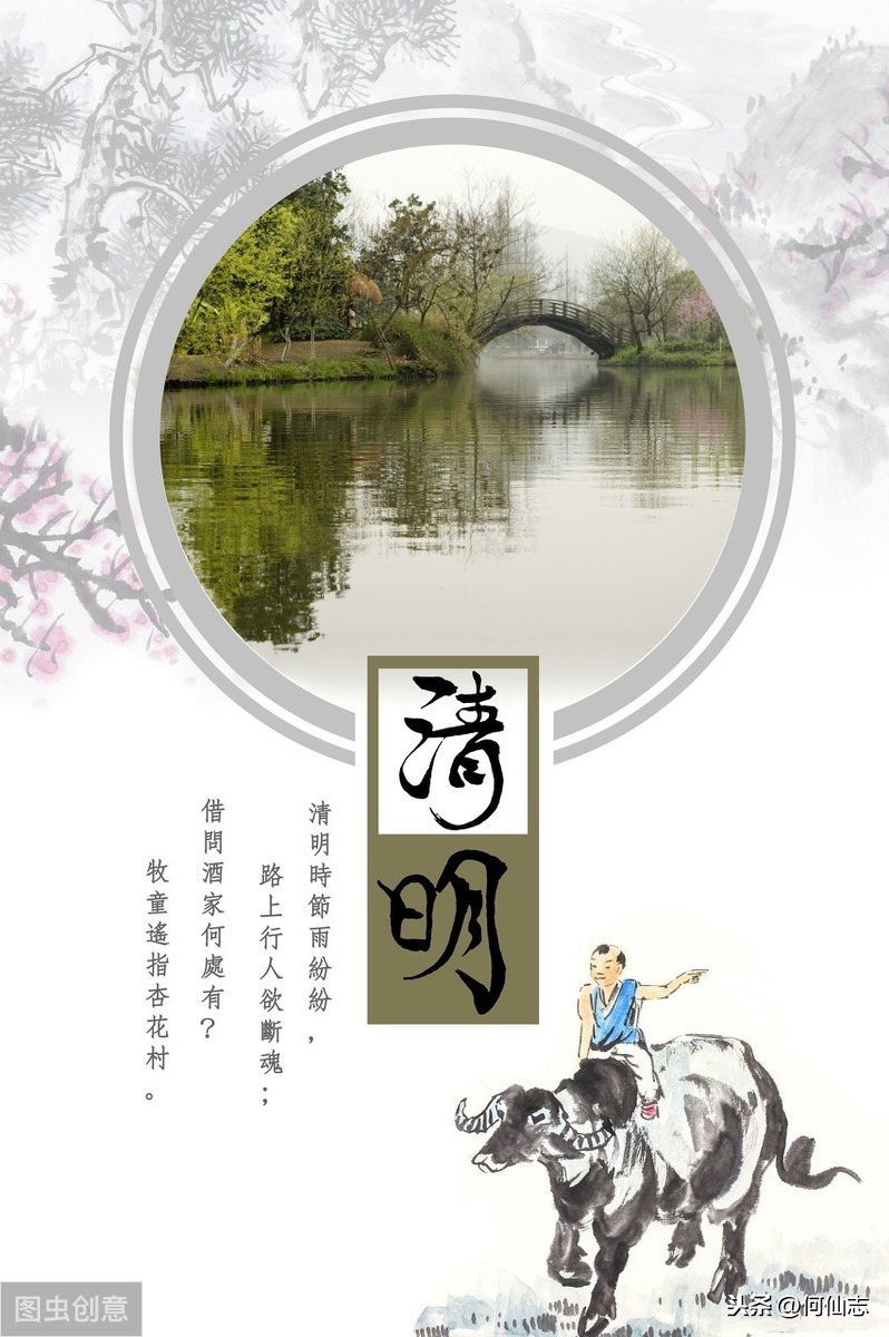 简述清明节的历史由来及风俗习惯