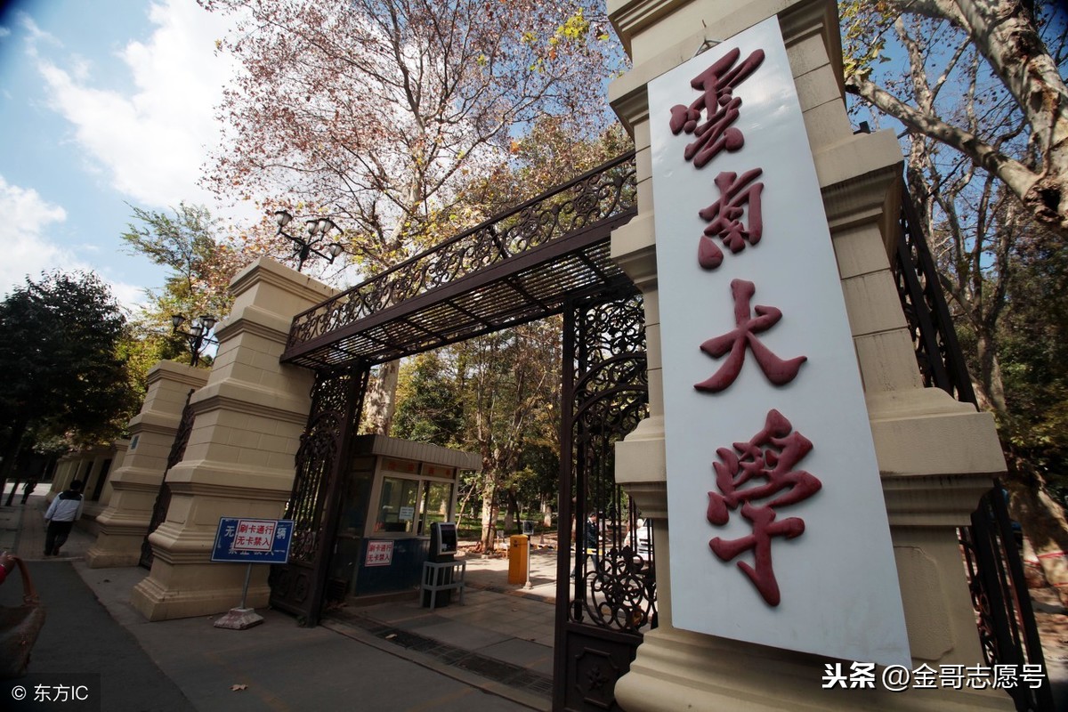 云南大学：20省专业录取分数线，新晋“双一流”表现揭晓