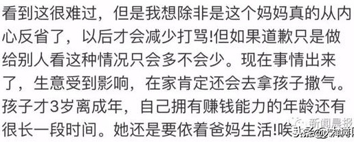 3岁童模不仅被踹还被衣架打！更多视频流出……