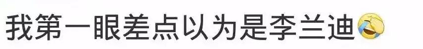 李云迪恋情疑曝光(李云迪李兰迪傻傻分不清？李云迪疑有新恋情，网友纷纷祝福李兰迪)