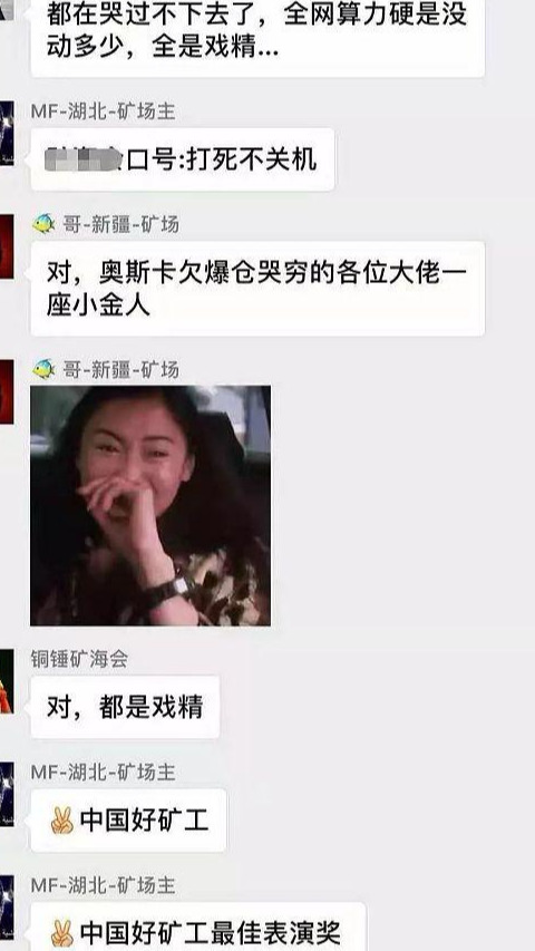 区块链挖矿之矿机的故事：从关机到论斤卖