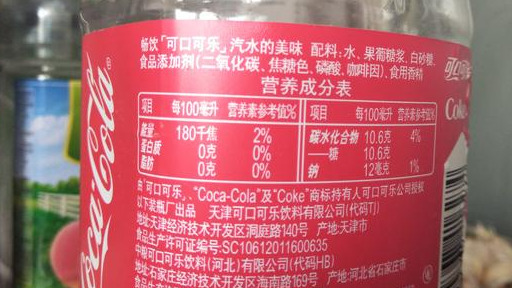 可乐营养成分表（果汁比可乐健康吗一比吓一跳）