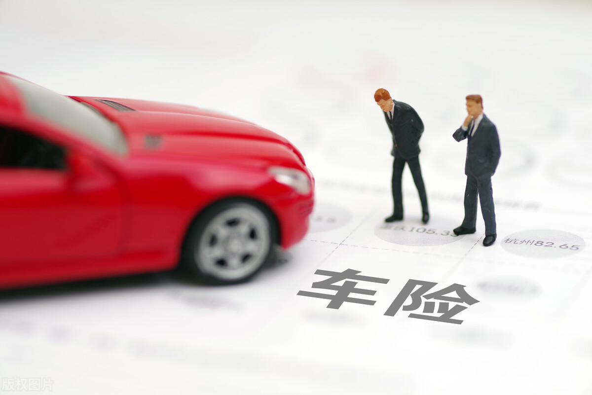 新版车险,新版车险有没有不计免赔