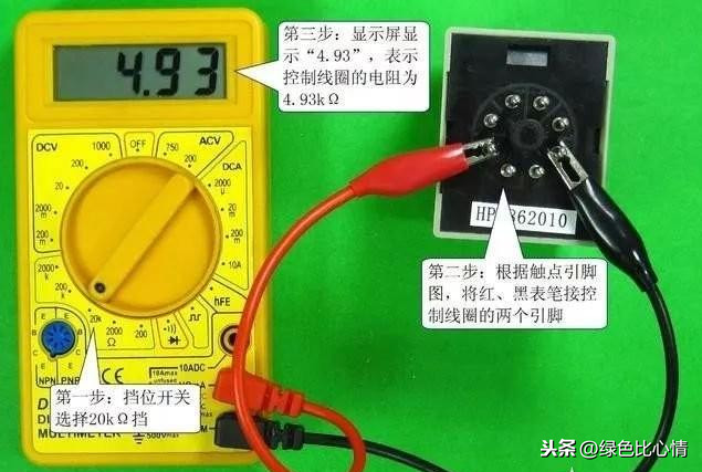 常用几种继电器检测与选用