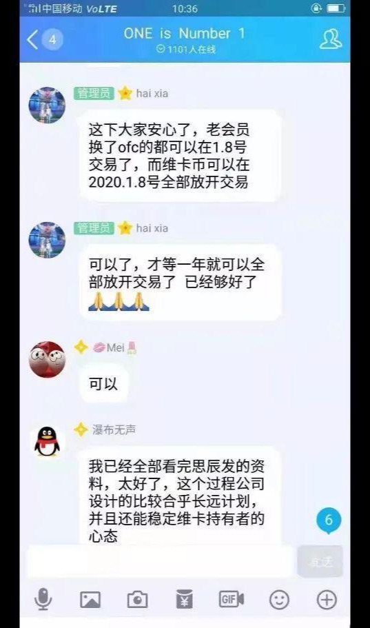 维卡币onecoin与交易所（onecoin维卡币官网homepage）-第7张图片-科灵网