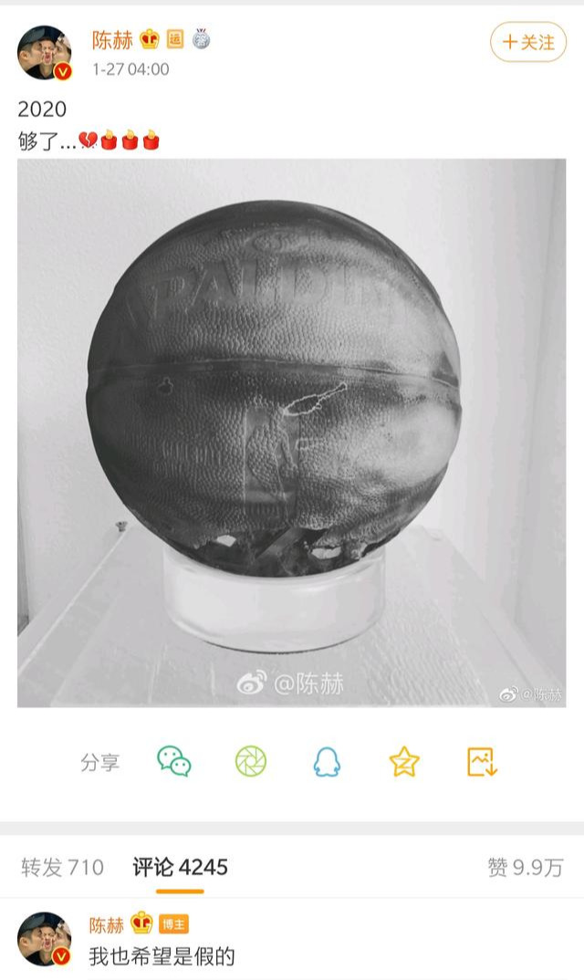 科比是怎么死的(篮球巨星科比不幸离世，圈内明星发文哀悼，陈赫：我也希望是假的)