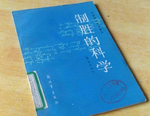 世界十大军事名著：《论持久战》排在第四，《孙子兵法》排第几？